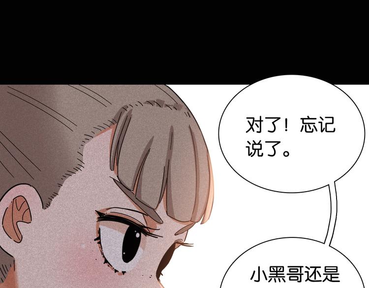 桃与末世之书韩漫全集-第20话 只有一个人能活！无删减无遮挡章节图片 