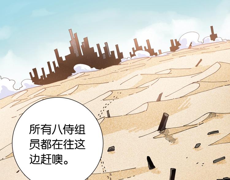 桃与末世之书韩漫全集-第20话 只有一个人能活！无删减无遮挡章节图片 