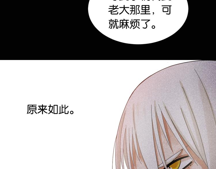 桃与末世之书韩漫全集-第20话 只有一个人能活！无删减无遮挡章节图片 