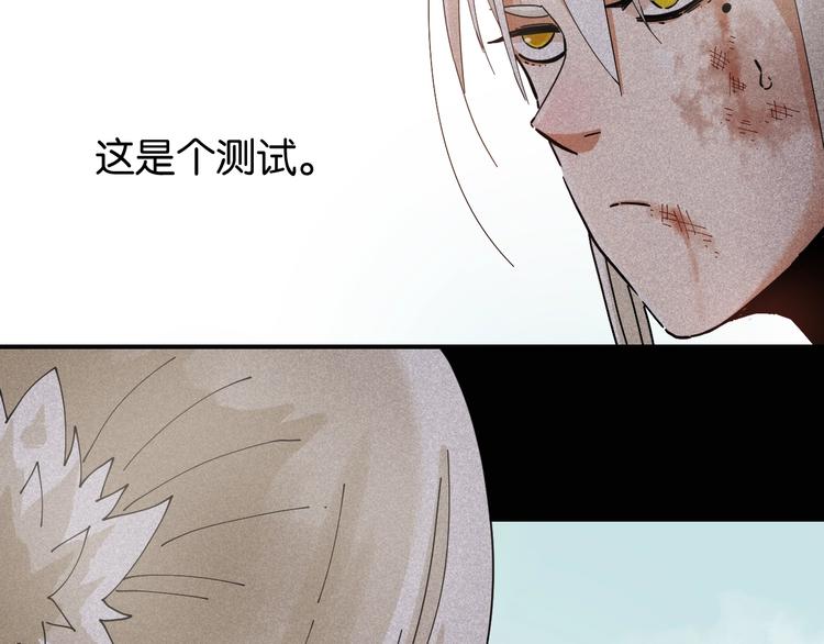 桃与末世之书韩漫全集-第20话 只有一个人能活！无删减无遮挡章节图片 