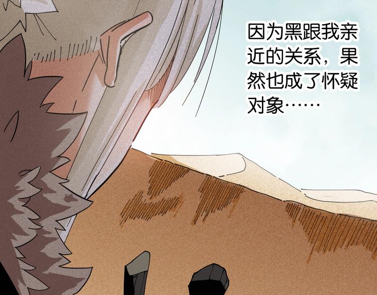 桃与末世之书韩漫全集-第20话 只有一个人能活！无删减无遮挡章节图片 
