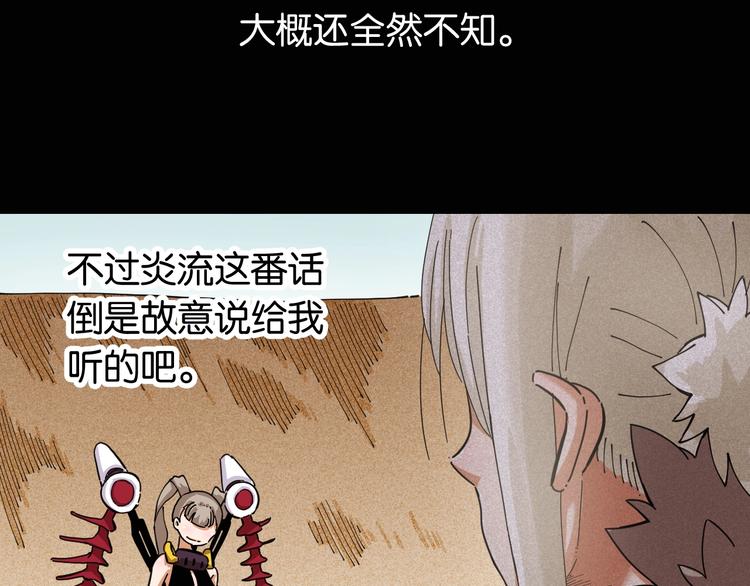 桃与末世之书韩漫全集-第20话 只有一个人能活！无删减无遮挡章节图片 