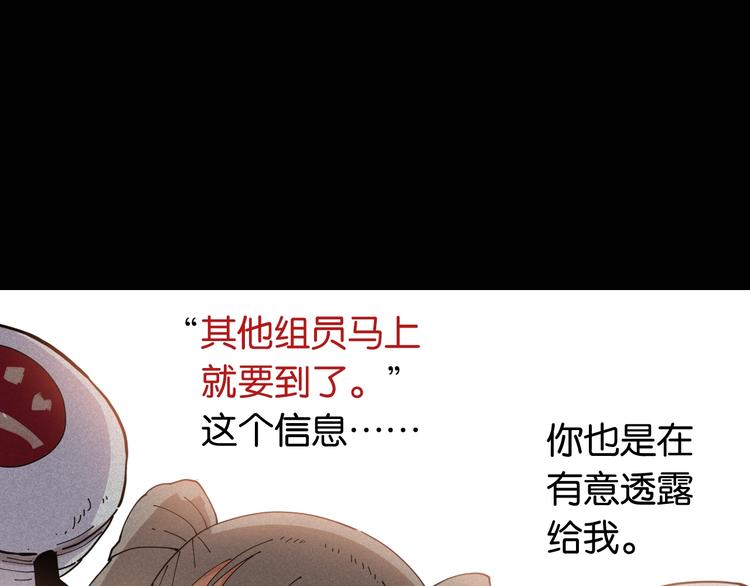 桃与末世之书韩漫全集-第20话 只有一个人能活！无删减无遮挡章节图片 