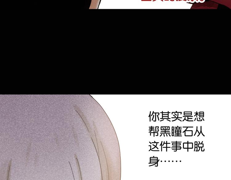 桃与末世之书韩漫全集-第20话 只有一个人能活！无删减无遮挡章节图片 