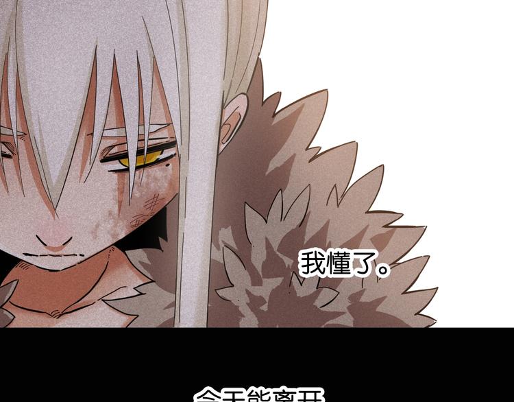 桃与末世之书韩漫全集-第20话 只有一个人能活！无删减无遮挡章节图片 