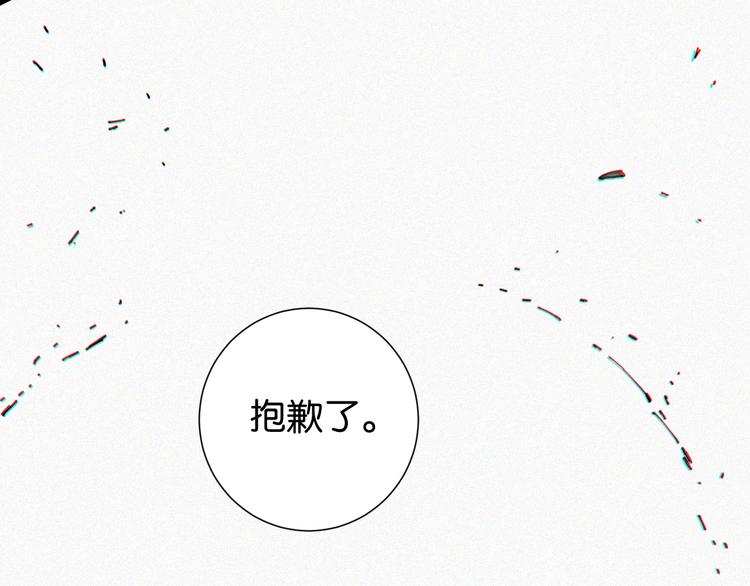 桃与末世之书韩漫全集-第20话 只有一个人能活！无删减无遮挡章节图片 