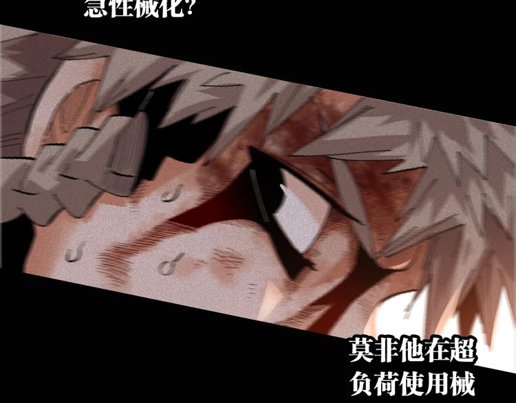 桃与末世之书韩漫全集-第20话 只有一个人能活！无删减无遮挡章节图片 