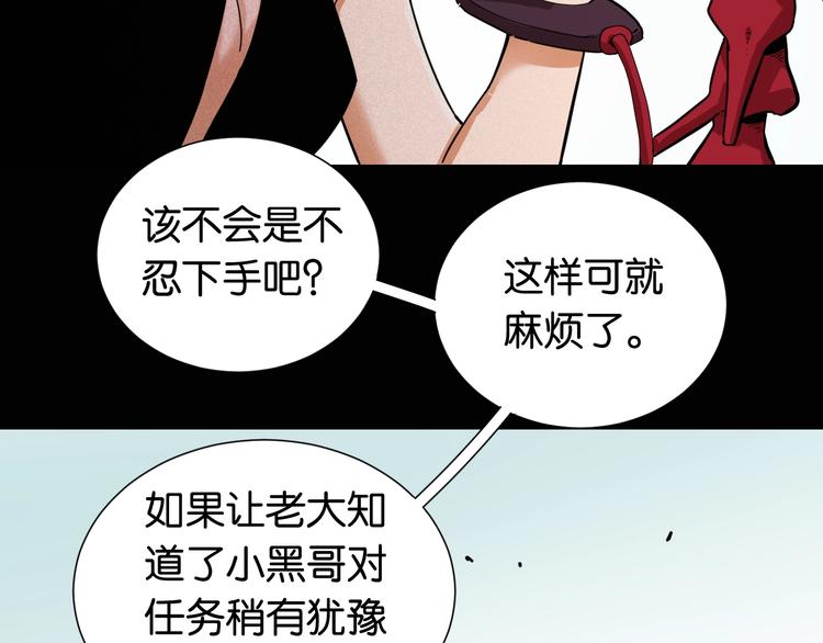 桃与末世之书韩漫全集-第20话 只有一个人能活！无删减无遮挡章节图片 