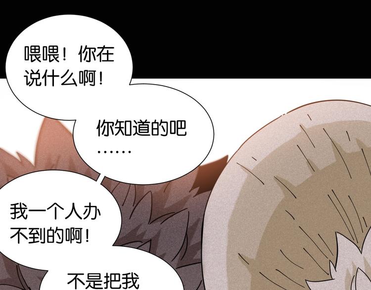 桃与末世之书韩漫全集-第21话 替你做决定！无删减无遮挡章节图片 