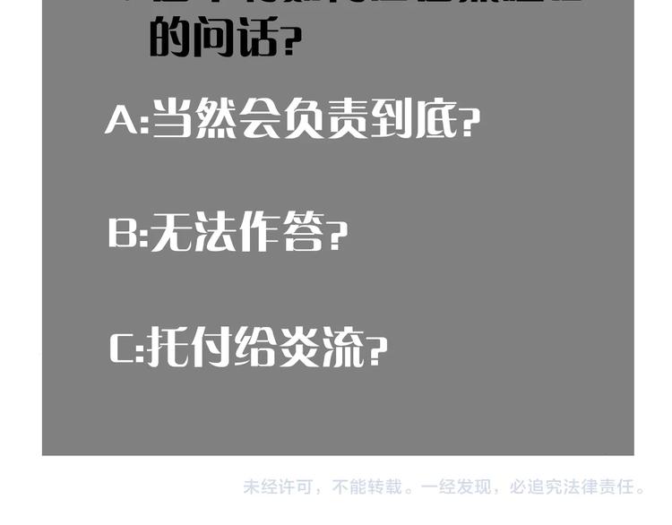 桃与末世之书韩漫全集-第21话 替你做决定！无删减无遮挡章节图片 