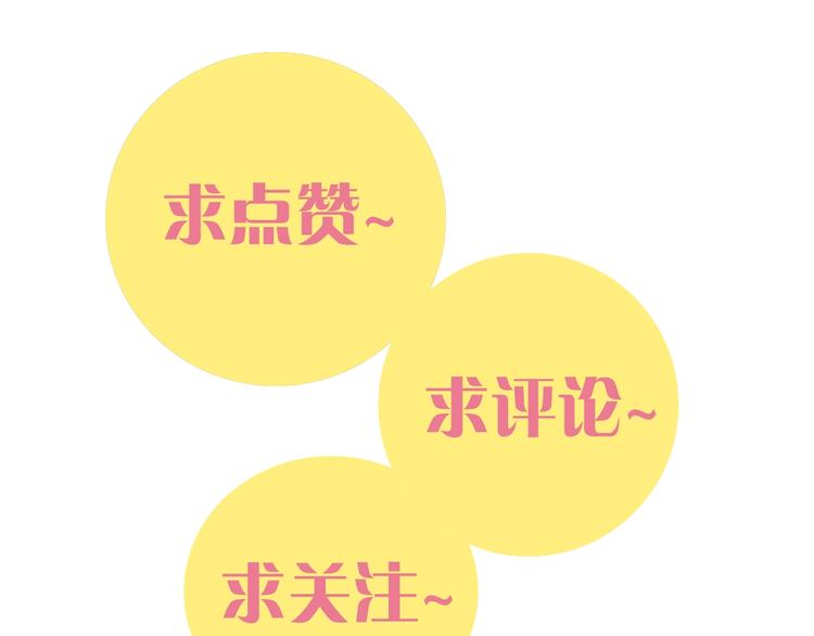 桃与末世之书韩漫全集-第21话 替你做决定！无删减无遮挡章节图片 