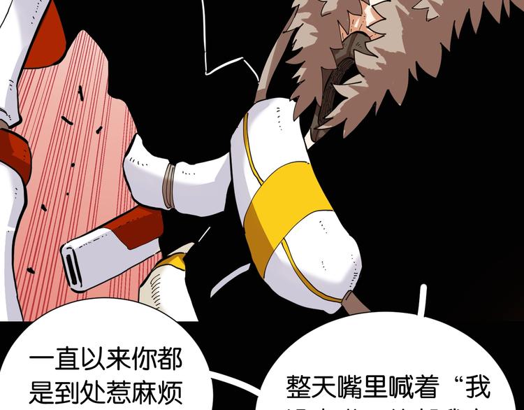 桃与末世之书韩漫全集-第21话 替你做决定！无删减无遮挡章节图片 