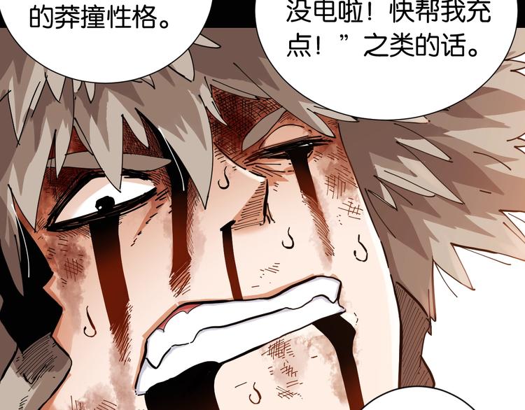 桃与末世之书韩漫全集-第21话 替你做决定！无删减无遮挡章节图片 