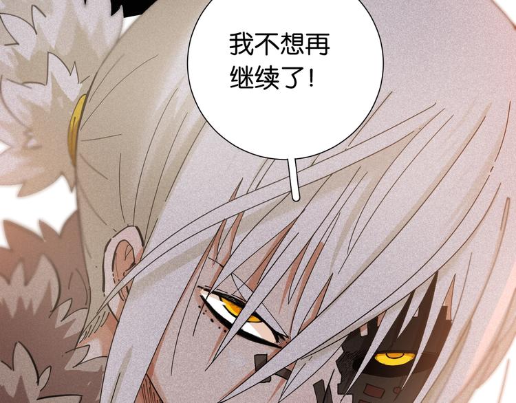 桃与末世之书韩漫全集-第21话 替你做决定！无删减无遮挡章节图片 