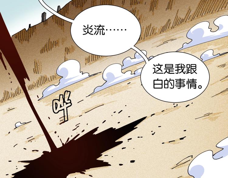 桃与末世之书韩漫全集-第21话 替你做决定！无删减无遮挡章节图片 