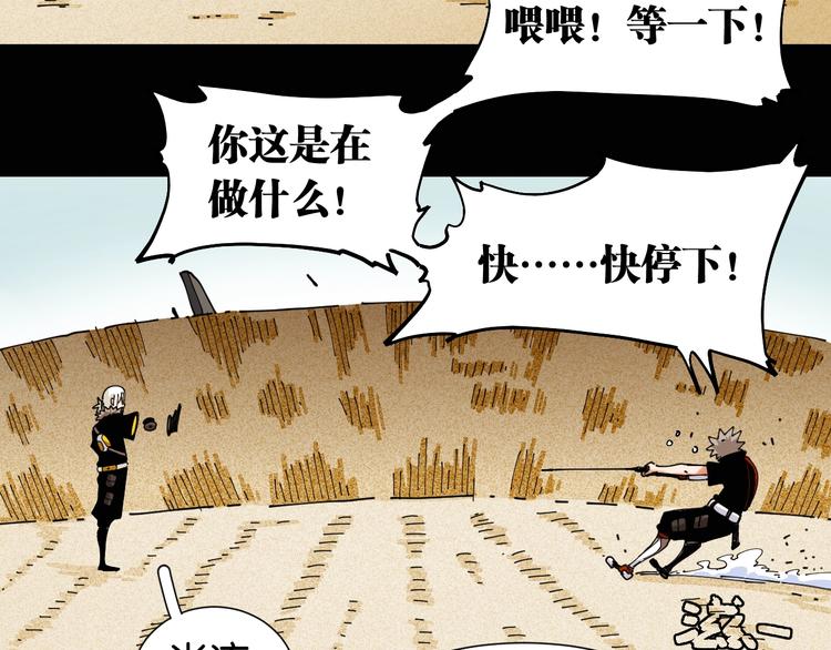 桃与末世之书韩漫全集-第21话 替你做决定！无删减无遮挡章节图片 