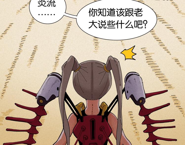 桃与末世之书韩漫全集-第21话 替你做决定！无删减无遮挡章节图片 