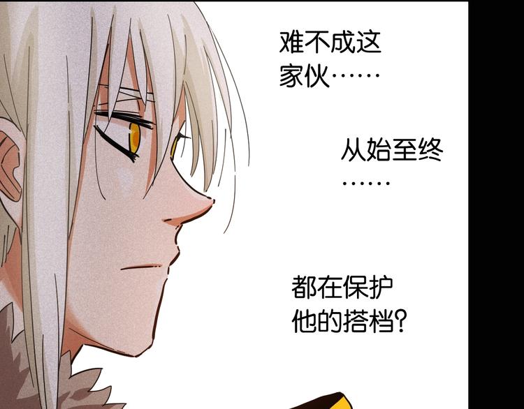 桃与末世之书韩漫全集-第21话 替你做决定！无删减无遮挡章节图片 