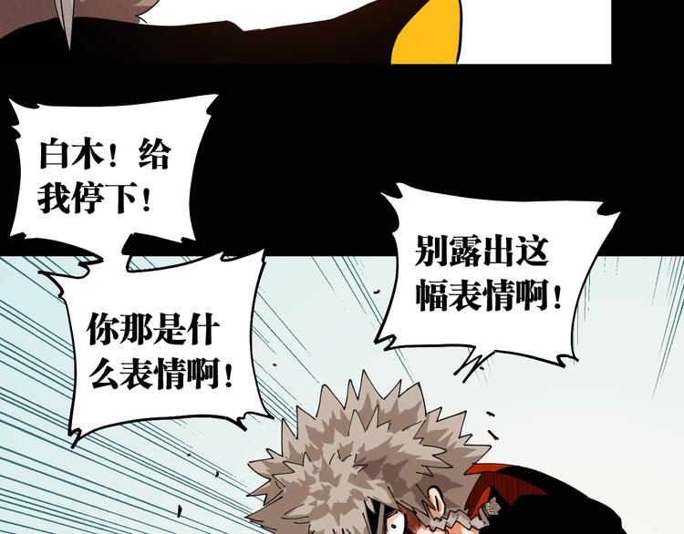 桃与末世之书韩漫全集-第21话 替你做决定！无删减无遮挡章节图片 