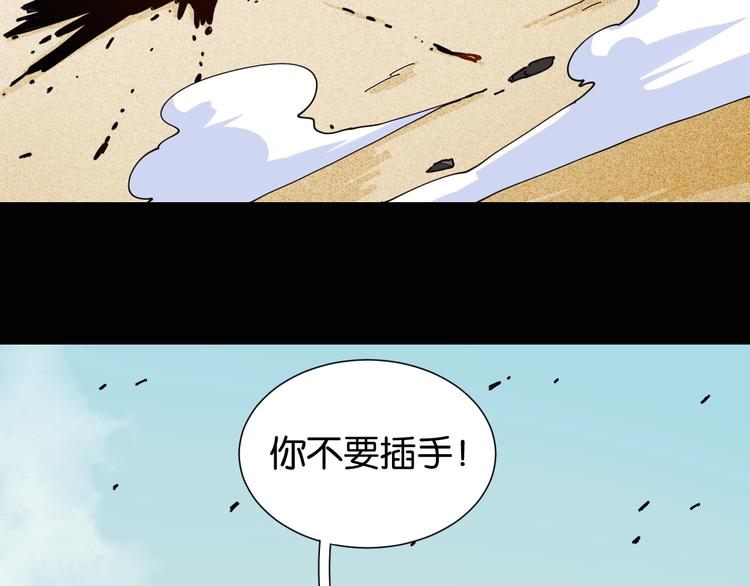 桃与末世之书韩漫全集-第21话 替你做决定！无删减无遮挡章节图片 