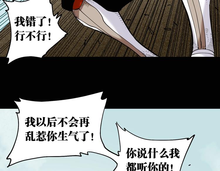 桃与末世之书韩漫全集-第21话 替你做决定！无删减无遮挡章节图片 