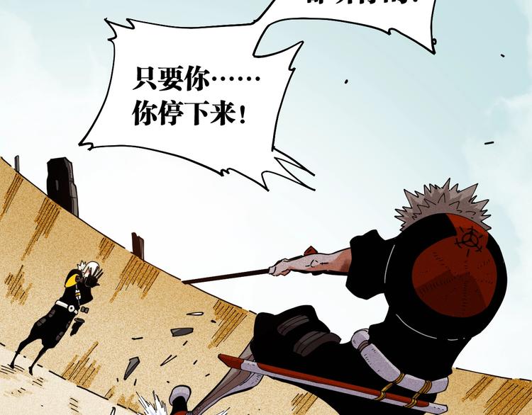 桃与末世之书韩漫全集-第21话 替你做决定！无删减无遮挡章节图片 