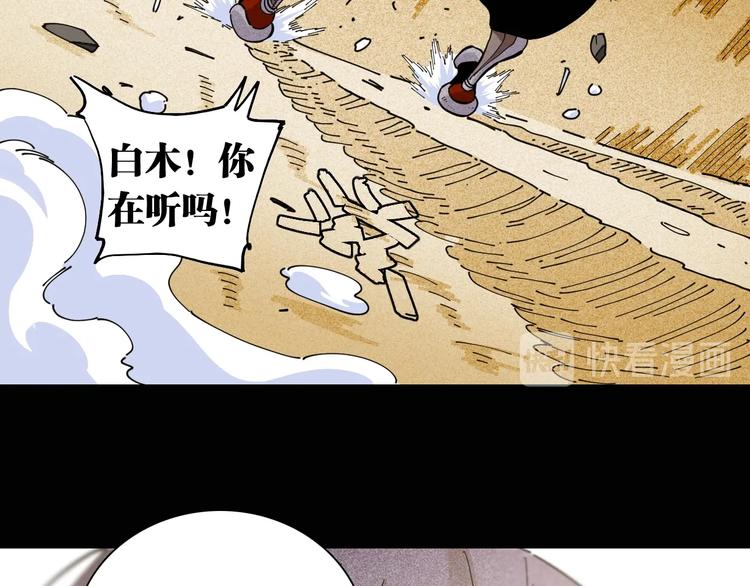 桃与末世之书韩漫全集-第21话 替你做决定！无删减无遮挡章节图片 