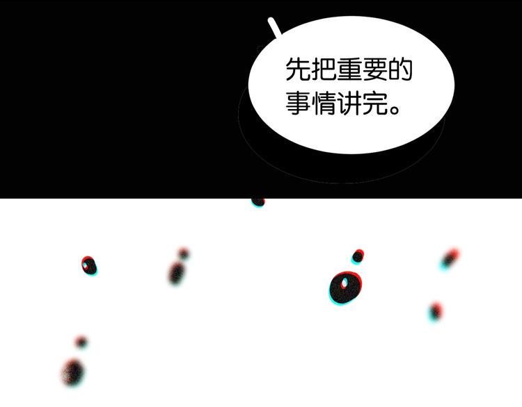 桃与末世之书韩漫全集-第21话 替你做决定！无删减无遮挡章节图片 