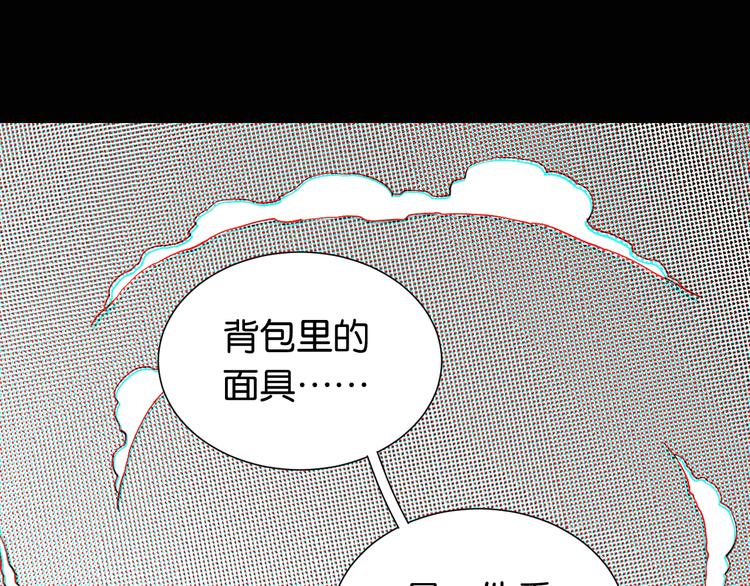 桃与末世之书韩漫全集-第21话 替你做决定！无删减无遮挡章节图片 