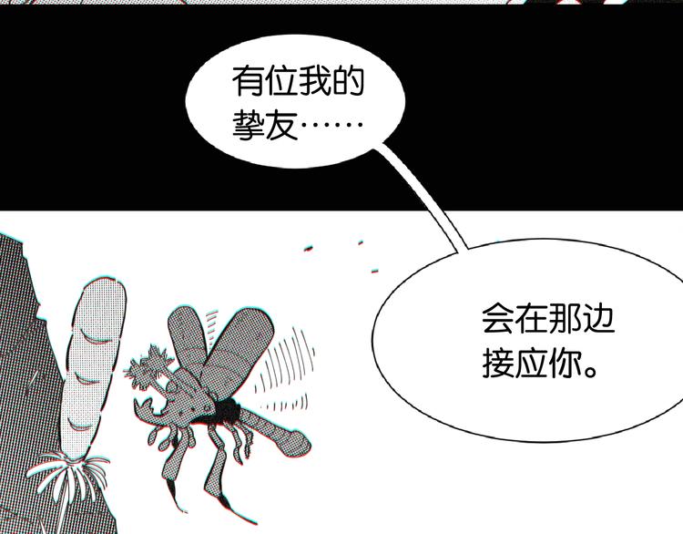 桃与末世之书韩漫全集-第21话 替你做决定！无删减无遮挡章节图片 