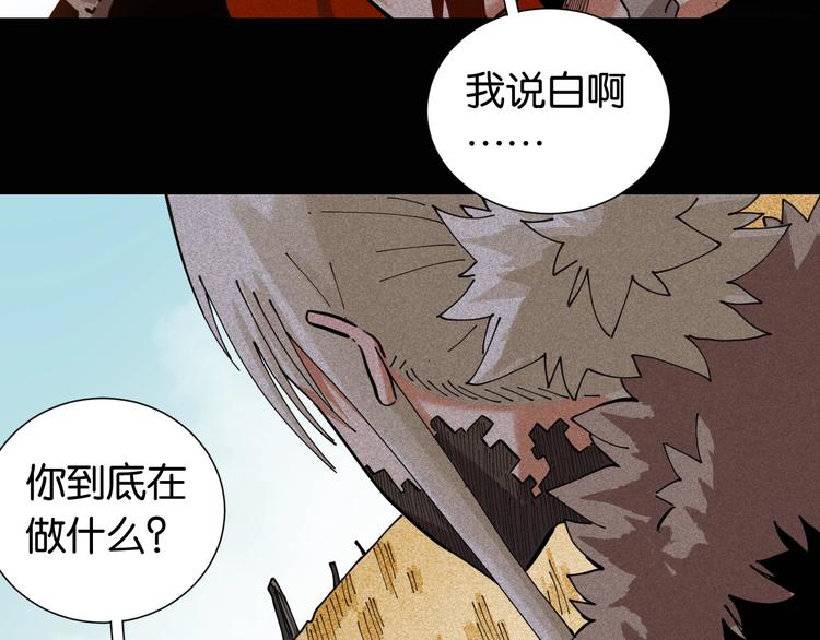 桃与末世之书韩漫全集-第21话 替你做决定！无删减无遮挡章节图片 