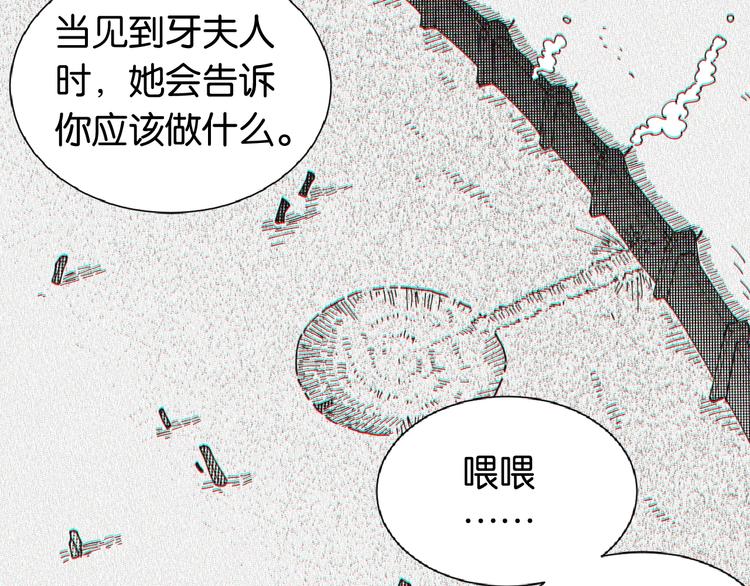 桃与末世之书韩漫全集-第21话 替你做决定！无删减无遮挡章节图片 