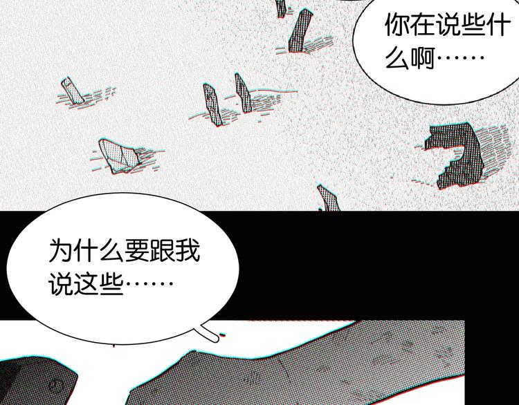 桃与末世之书韩漫全集-第21话 替你做决定！无删减无遮挡章节图片 