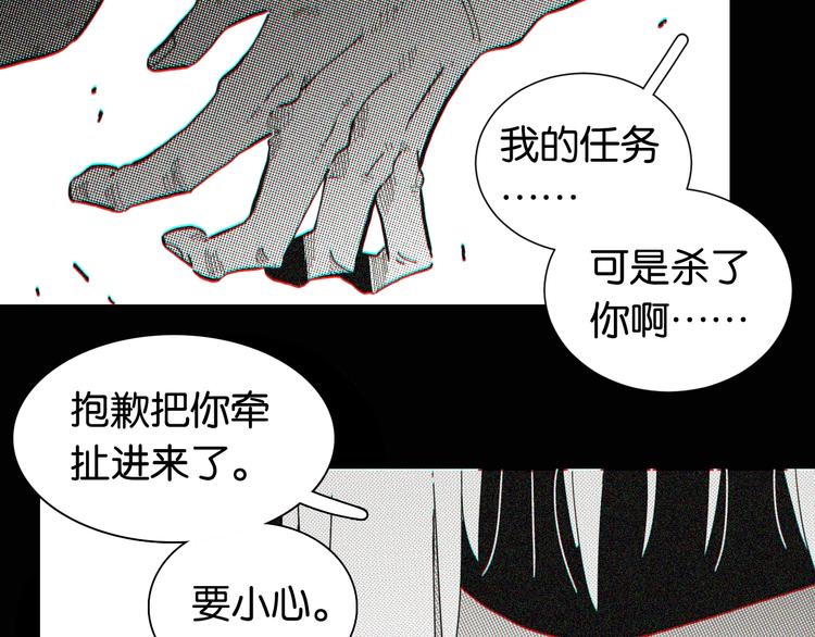 桃与末世之书韩漫全集-第21话 替你做决定！无删减无遮挡章节图片 