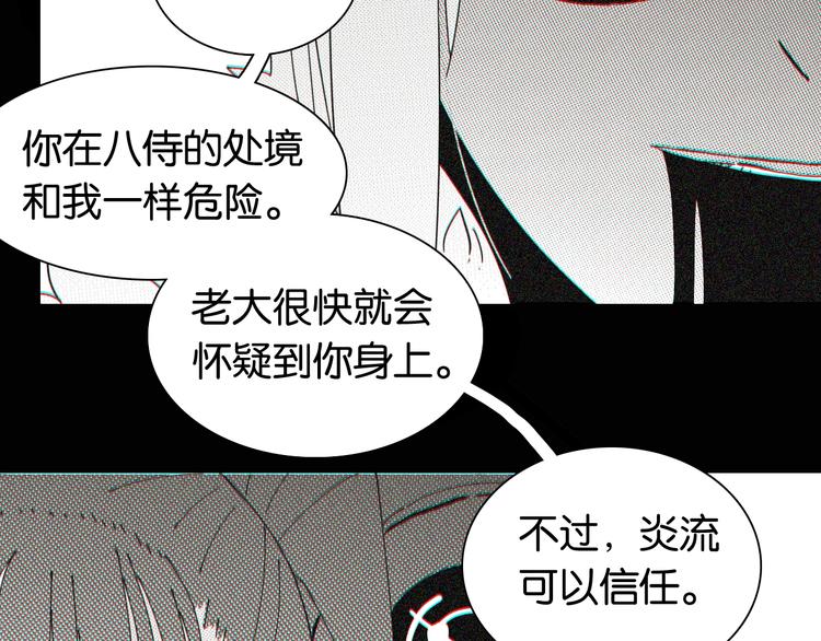 桃与末世之书韩漫全集-第21话 替你做决定！无删减无遮挡章节图片 