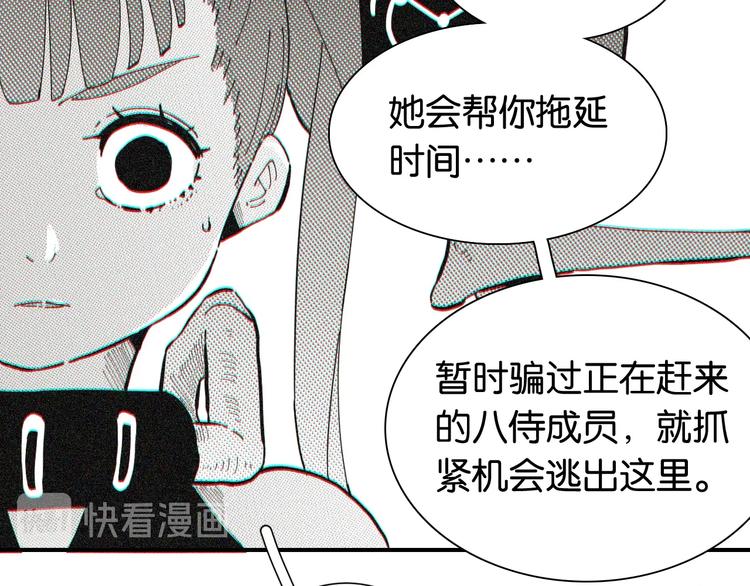 桃与末世之书韩漫全集-第21话 替你做决定！无删减无遮挡章节图片 