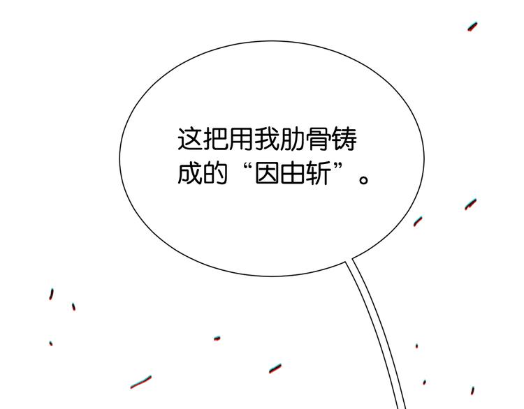 桃与末世之书韩漫全集-第21话 替你做决定！无删减无遮挡章节图片 