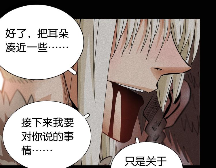 桃与末世之书韩漫全集-第21话 替你做决定！无删减无遮挡章节图片 