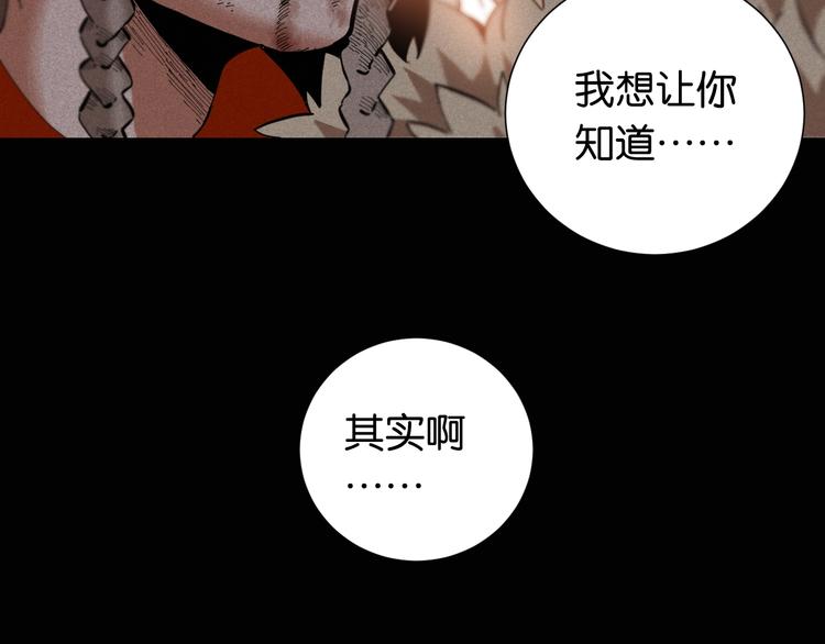 桃与末世之书韩漫全集-第21话 替你做决定！无删减无遮挡章节图片 