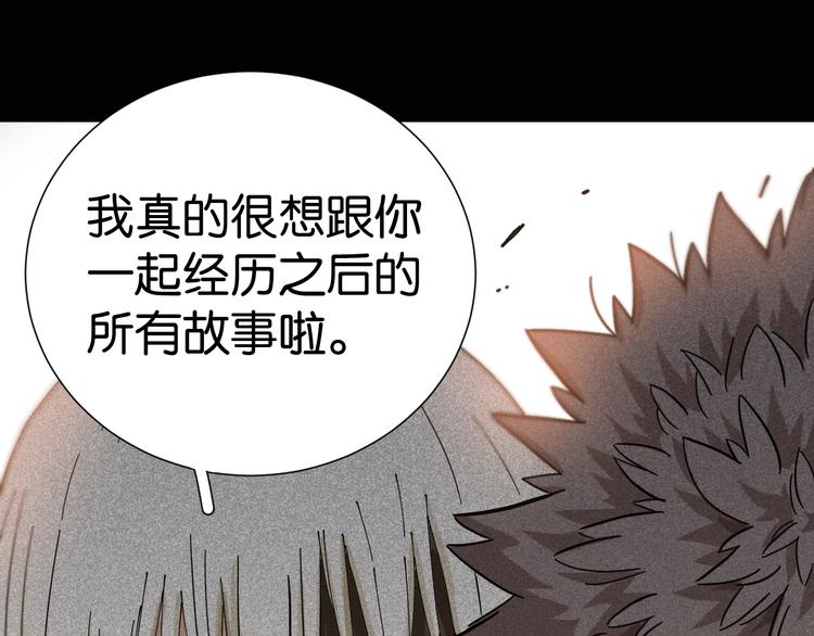 桃与末世之书韩漫全集-第21话 替你做决定！无删减无遮挡章节图片 