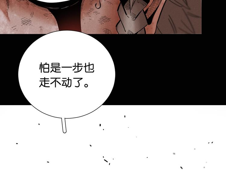 桃与末世之书韩漫全集-第21话 替你做决定！无删减无遮挡章节图片 
