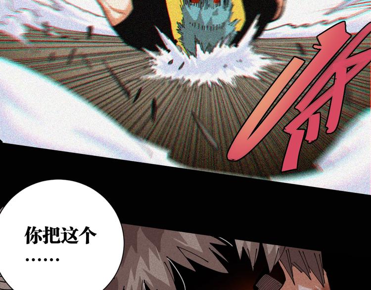 桃与末世之书韩漫全集-第22话 突变！无删减无遮挡章节图片 