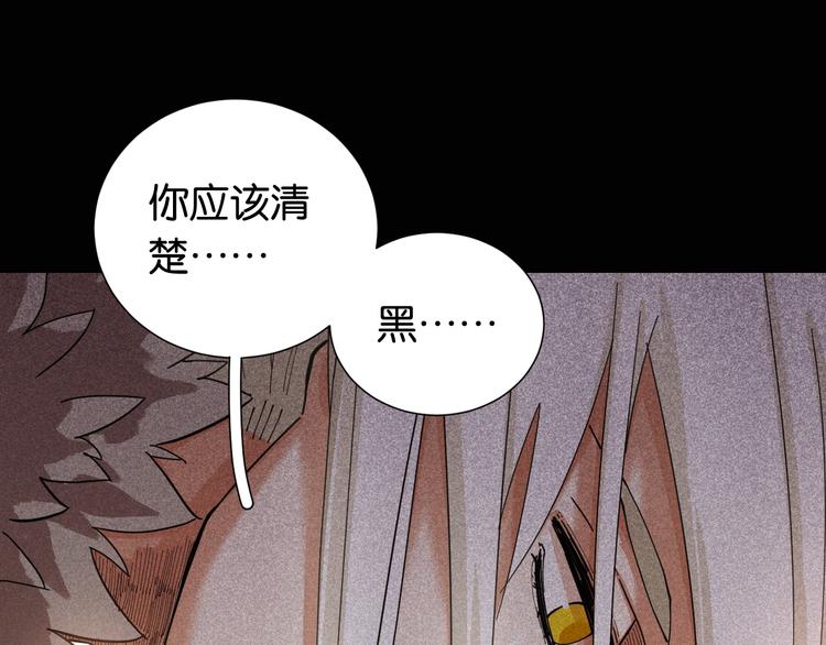 桃与末世之书韩漫全集-第22话 突变！无删减无遮挡章节图片 