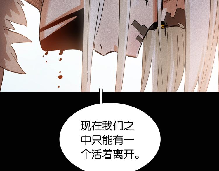 桃与末世之书韩漫全集-第22话 突变！无删减无遮挡章节图片 
