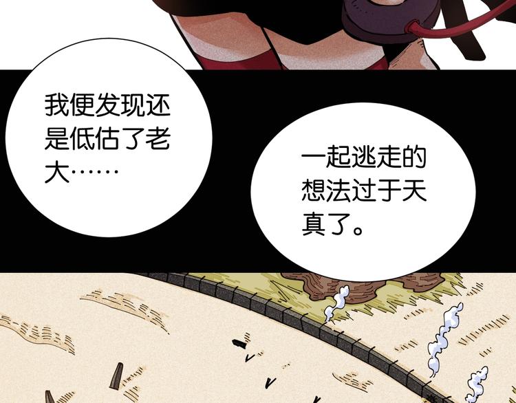 桃与末世之书韩漫全集-第22话 突变！无删减无遮挡章节图片 