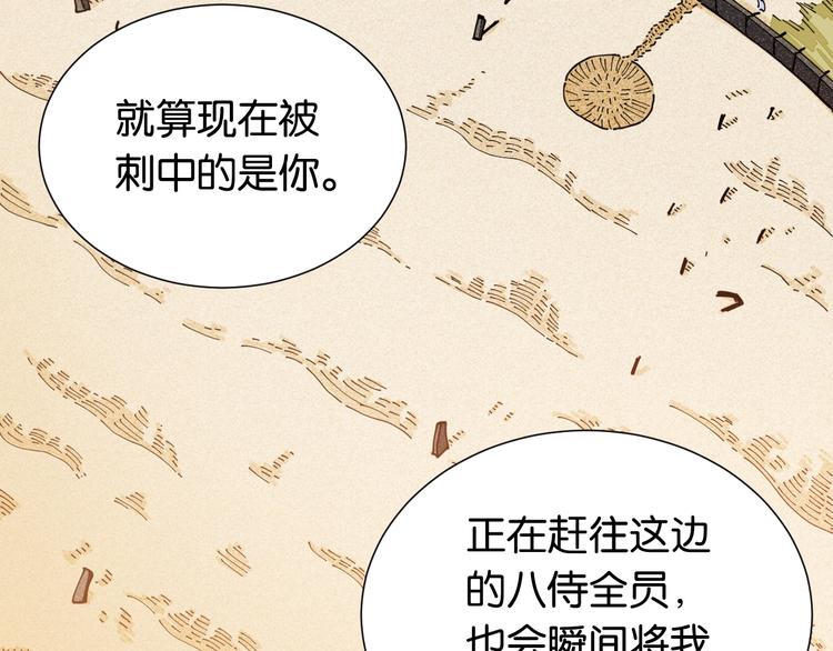 桃与末世之书韩漫全集-第22话 突变！无删减无遮挡章节图片 