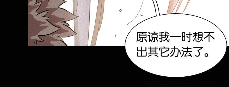 桃与末世之书韩漫全集-第22话 突变！无删减无遮挡章节图片 