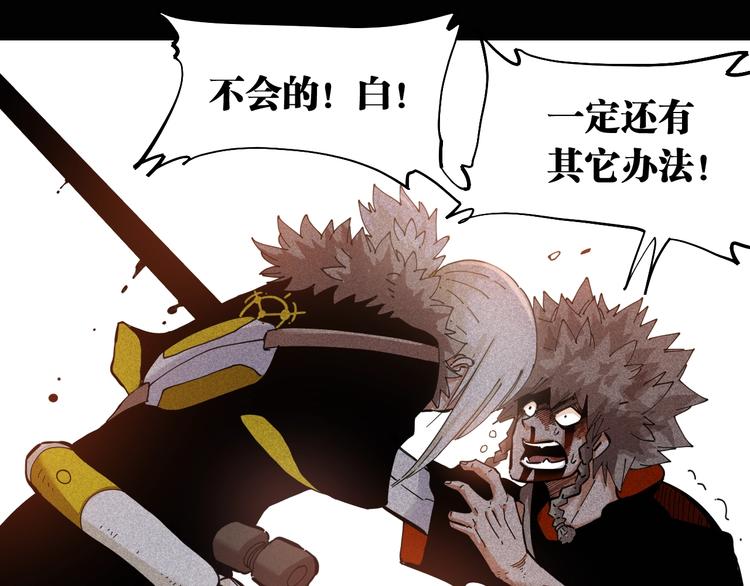 桃与末世之书韩漫全集-第22话 突变！无删减无遮挡章节图片 