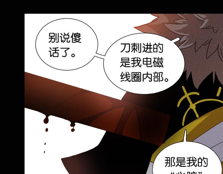 桃与末世之书韩漫全集-第22话 突变！无删减无遮挡章节图片 