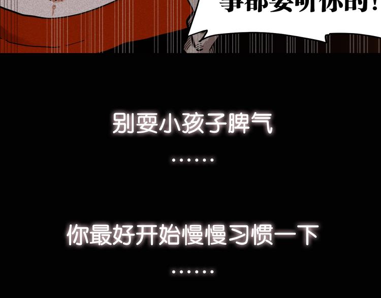 桃与末世之书韩漫全集-第22话 突变！无删减无遮挡章节图片 
